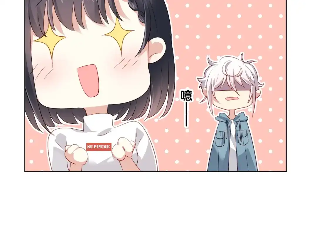 《心动预警》第四十一话 第43页