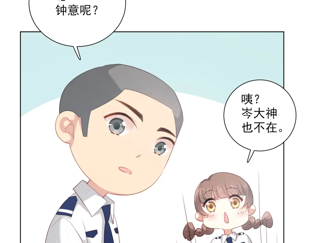 《心动预警》第四十一话 第25页
