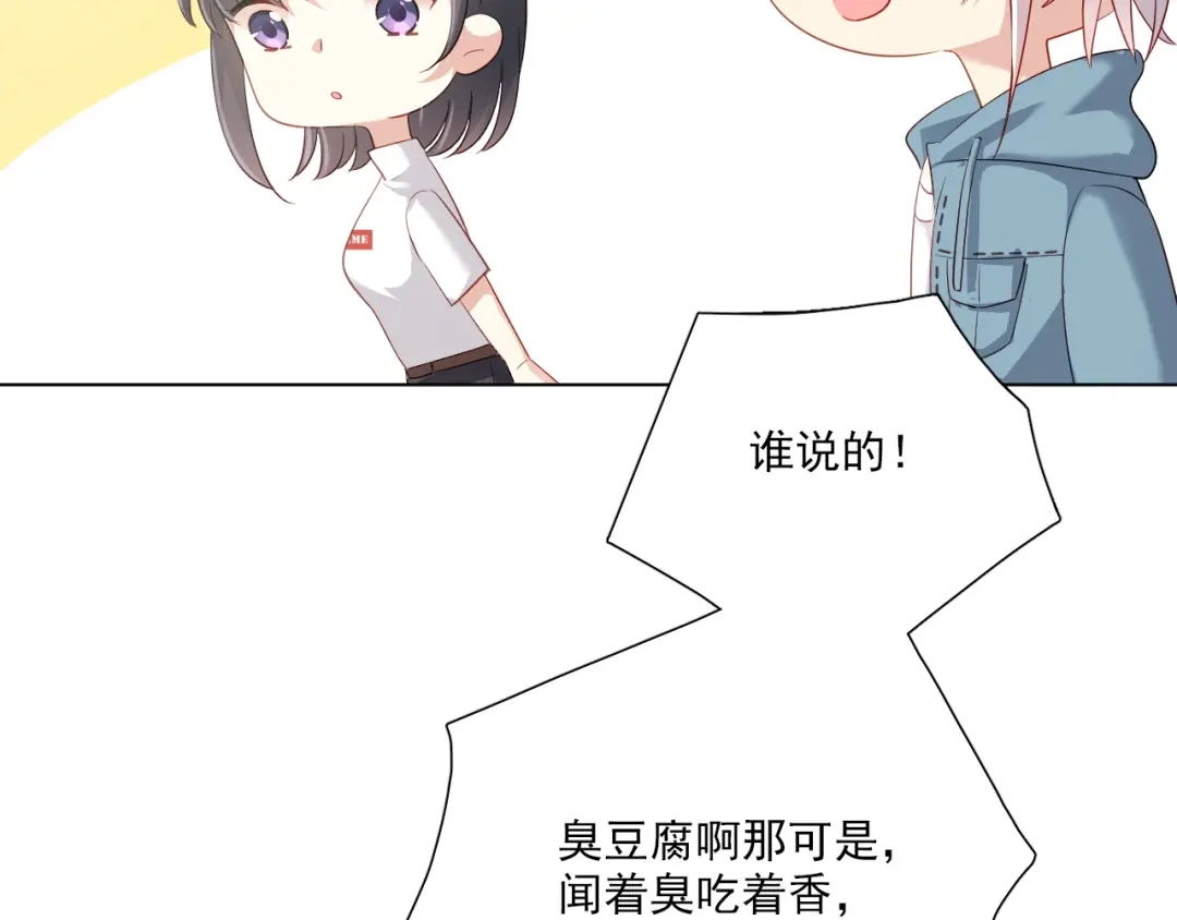 《心动预警》第四十一话 第45页