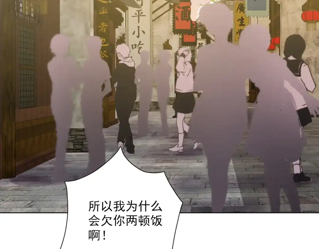 《心动预警》第四十一话 第30页