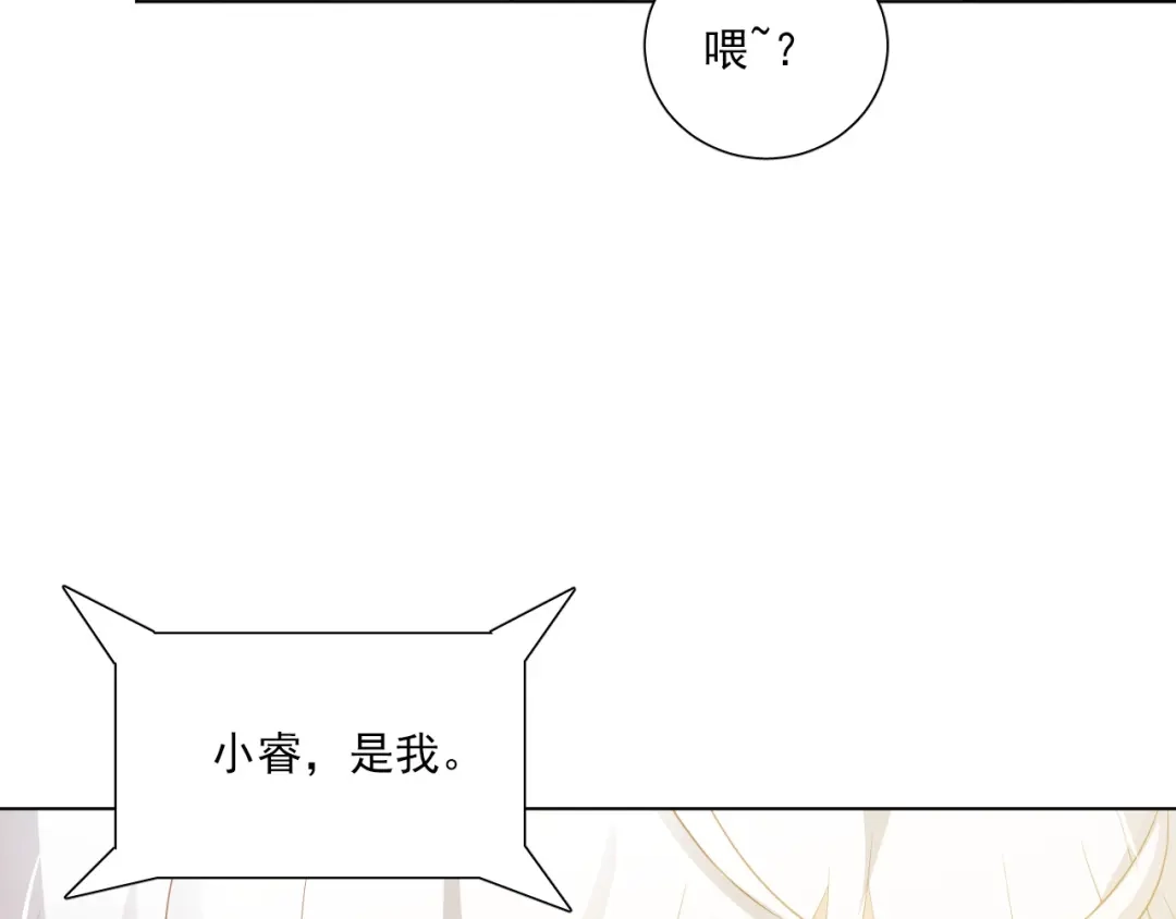 《心动预警》第四十一话 第61页