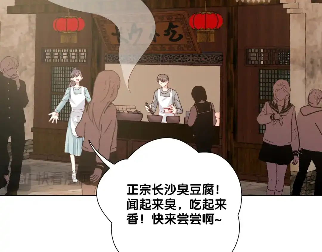 《心动预警》第四十一话 第41页