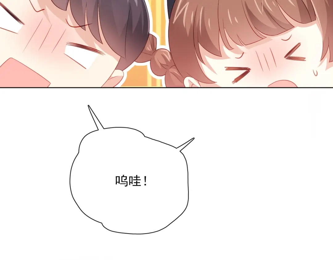 《心动预警》第四十一话 第13页
