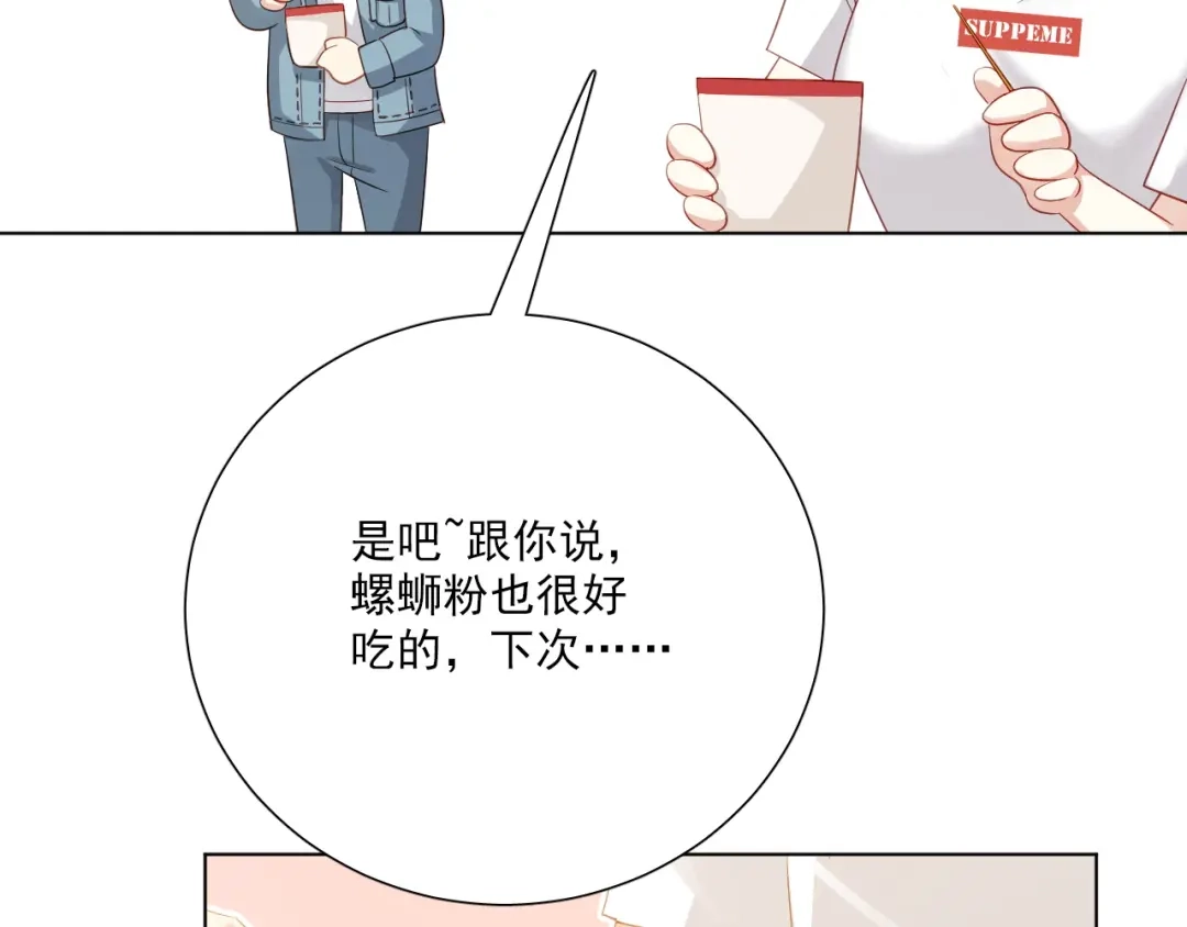 《心动预警》第四十一话 第56页