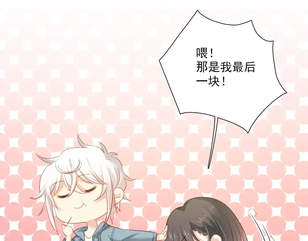 《心动预警》第四十一话 第58页