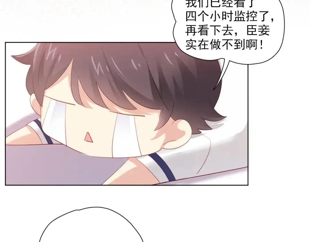 《心动预警》第四十一话 第18页