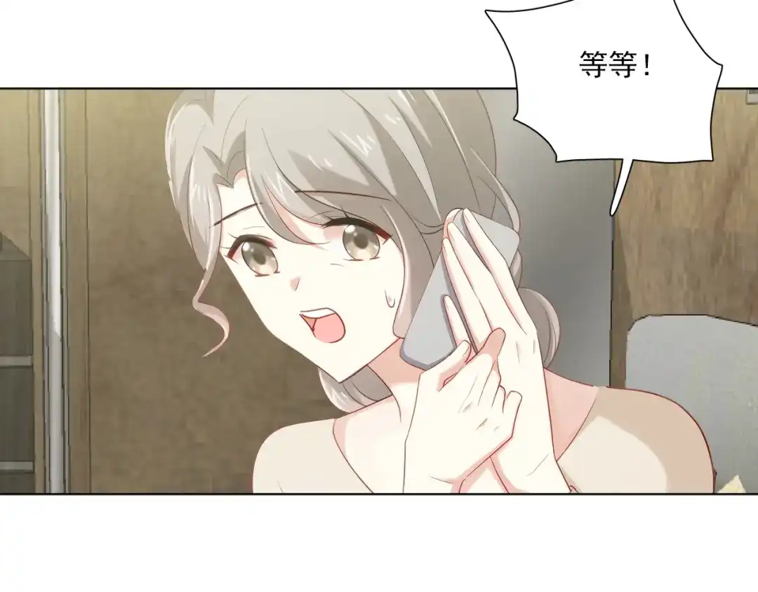 《心动预警》第四十一话 第72页