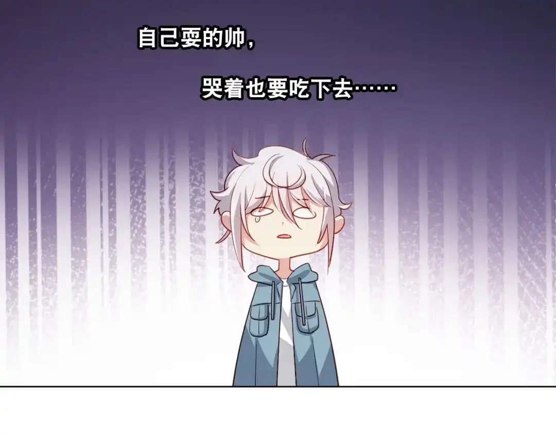 《心动预警》第四十一话 第49页