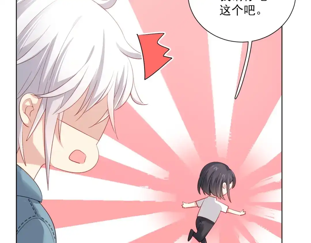 《心动预警》第四十一话 第47页