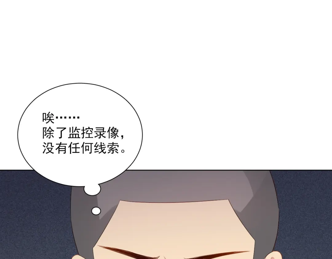 《心动预警》第四十一话 第20页