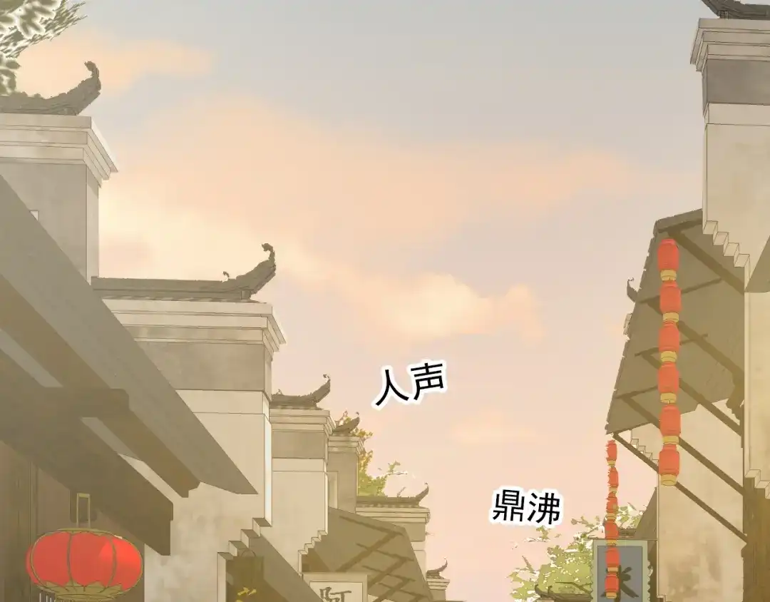 《心动预警》第四十一话 第29页