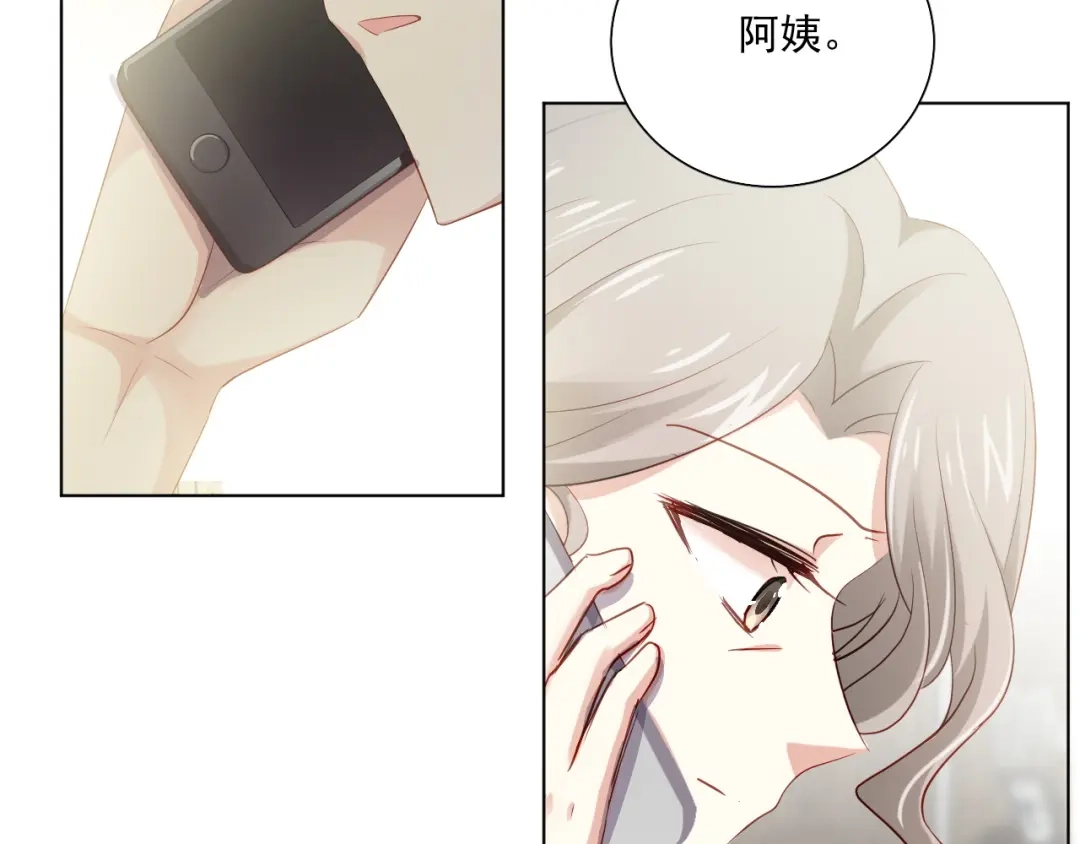 《心动预警》第四十二话 第9页