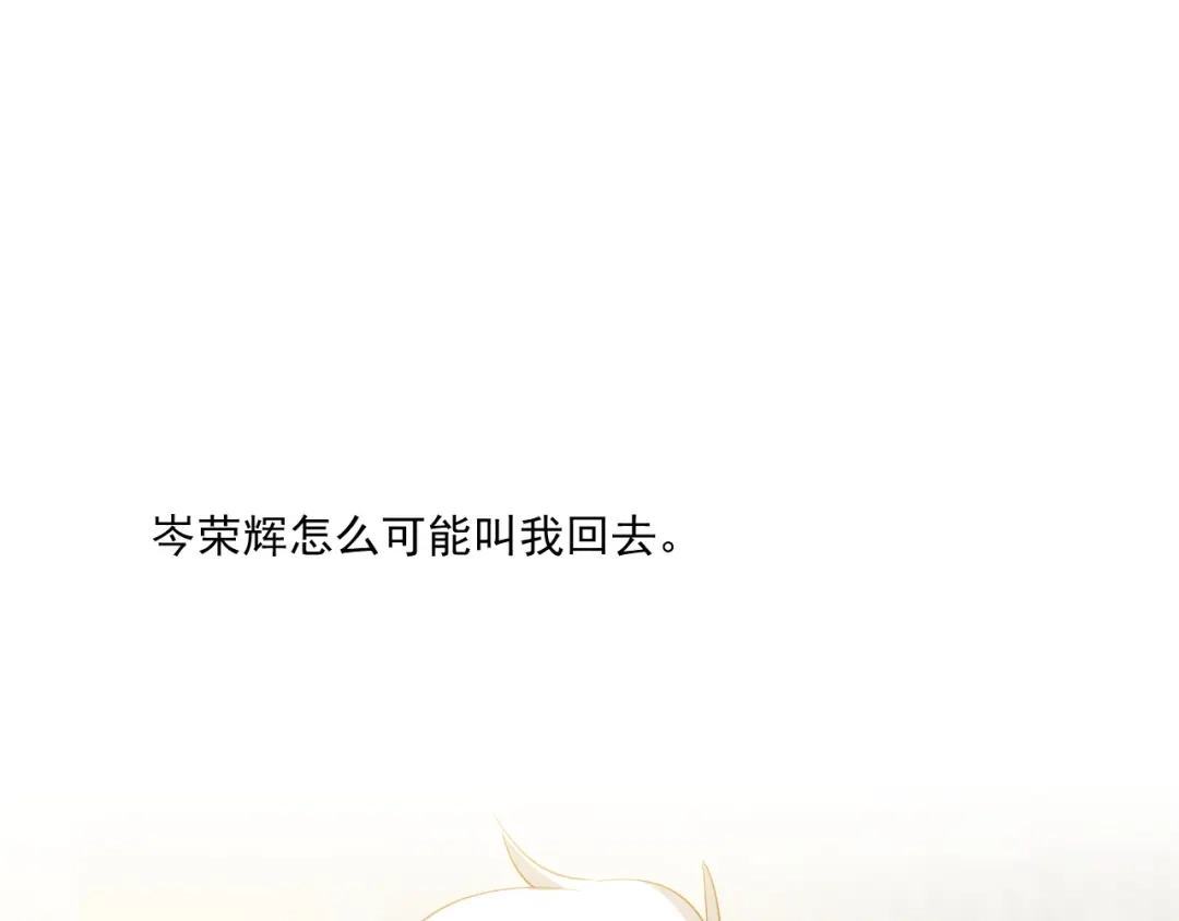 《心动预警》第四十二话 第11页