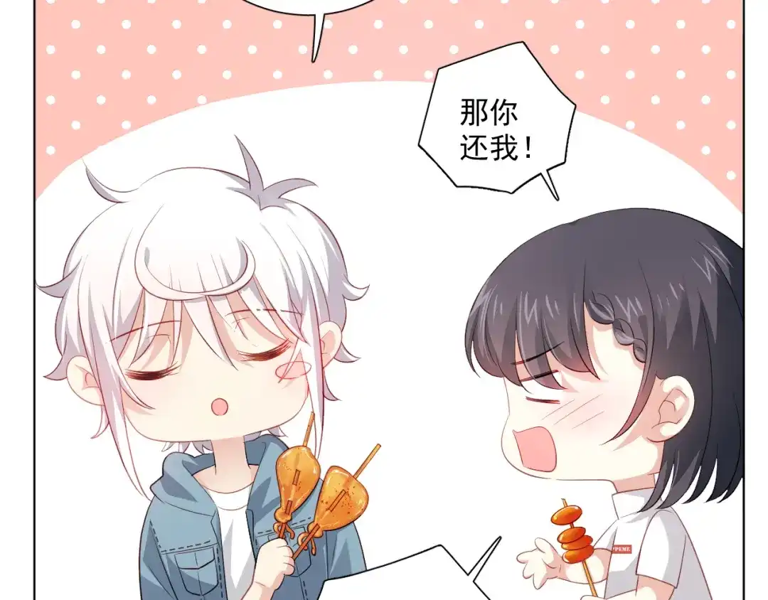 《心动预警》第四十二话 第27页
