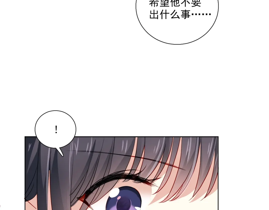 《心动预警》第四十二话 第67页