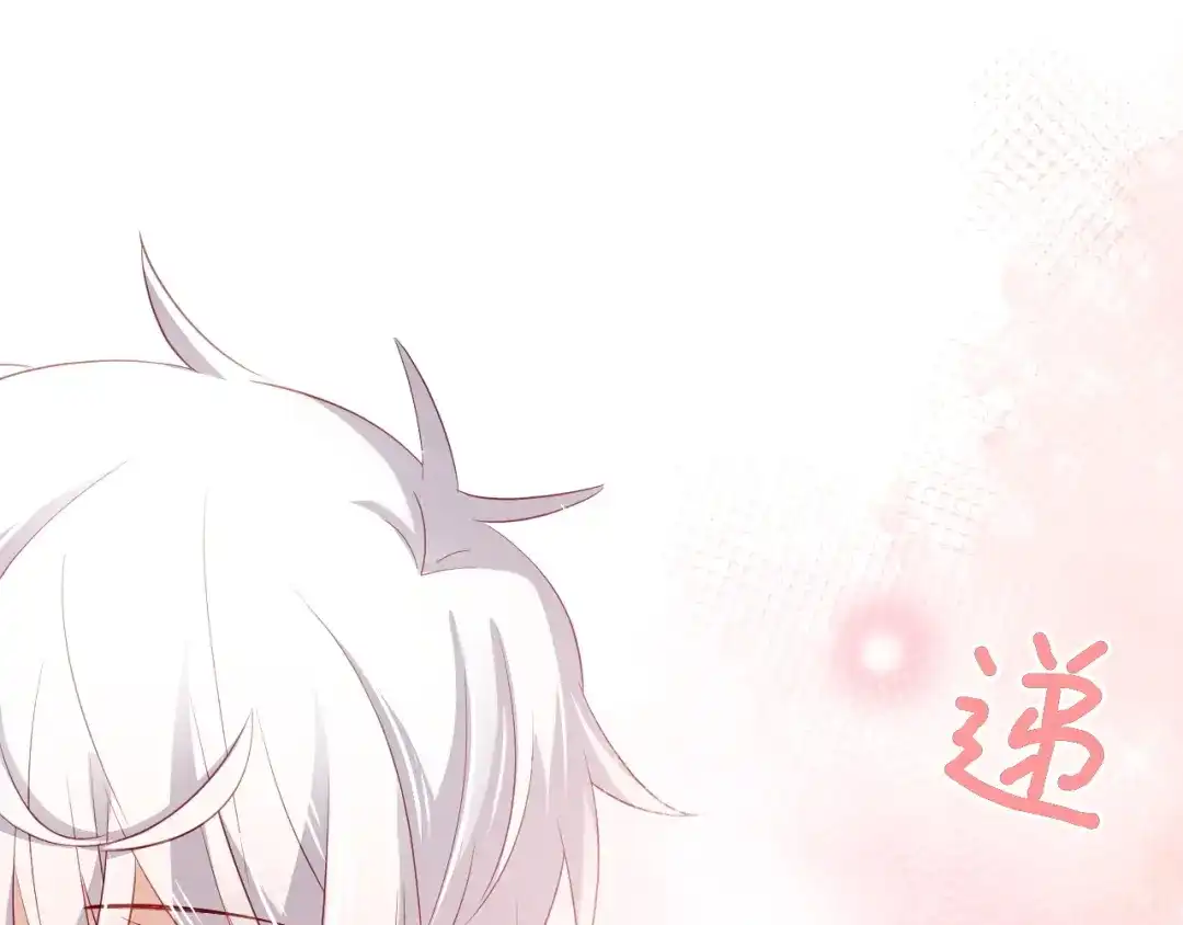 《心动预警》第四十二话 第16页
