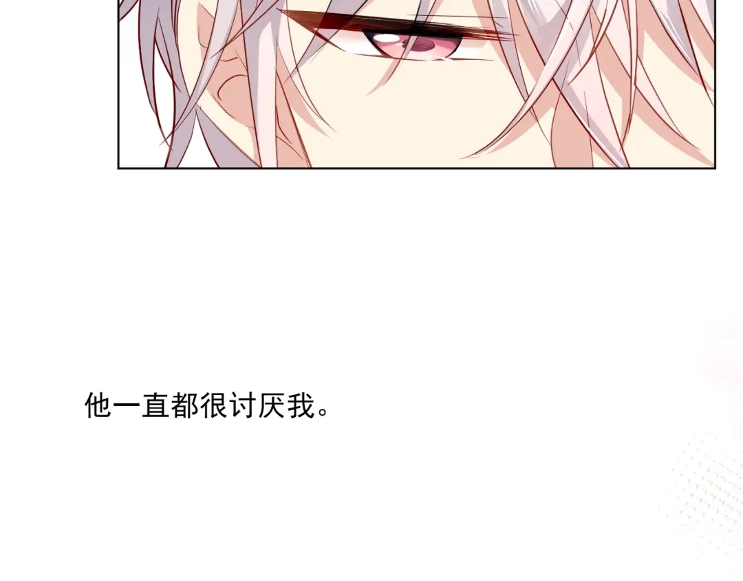 《心动预警》第四十二话 第15页