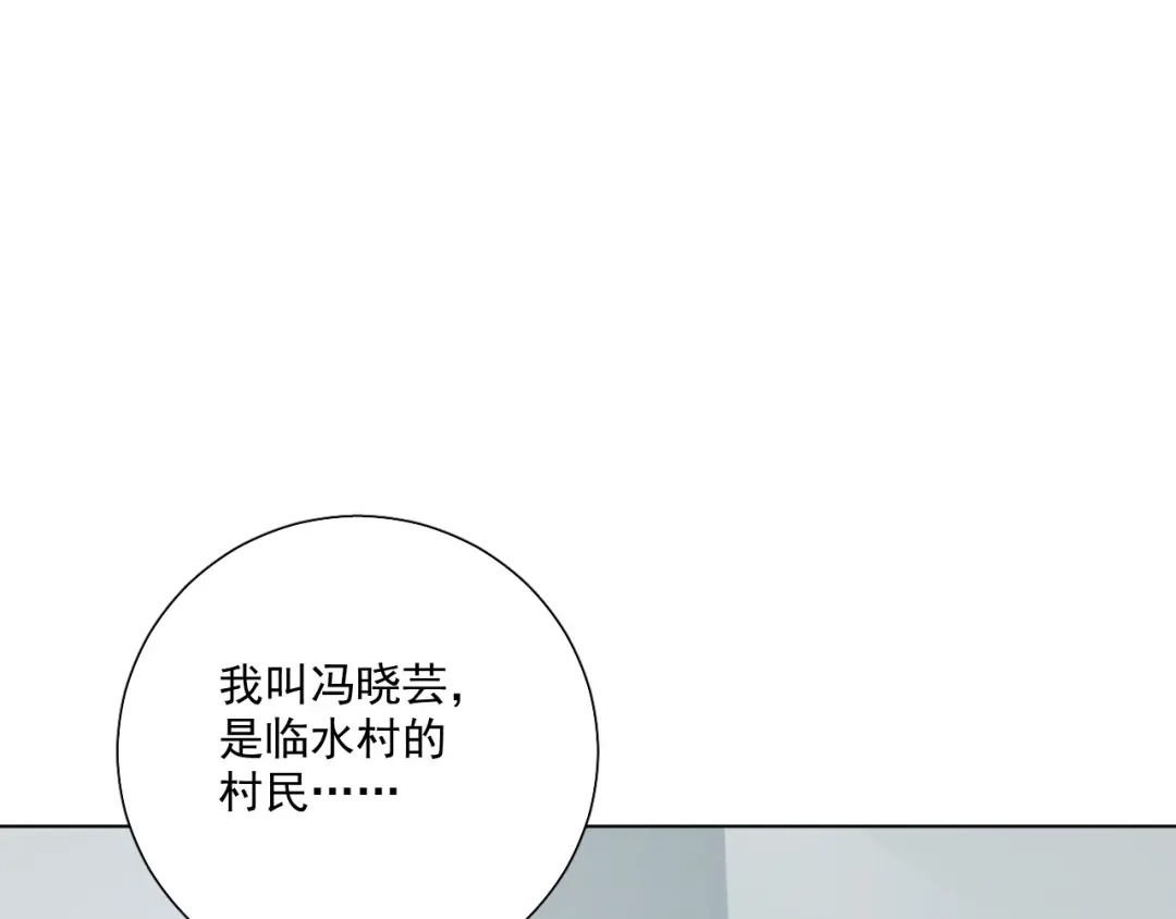 《心动预警》第四十二话 第54页