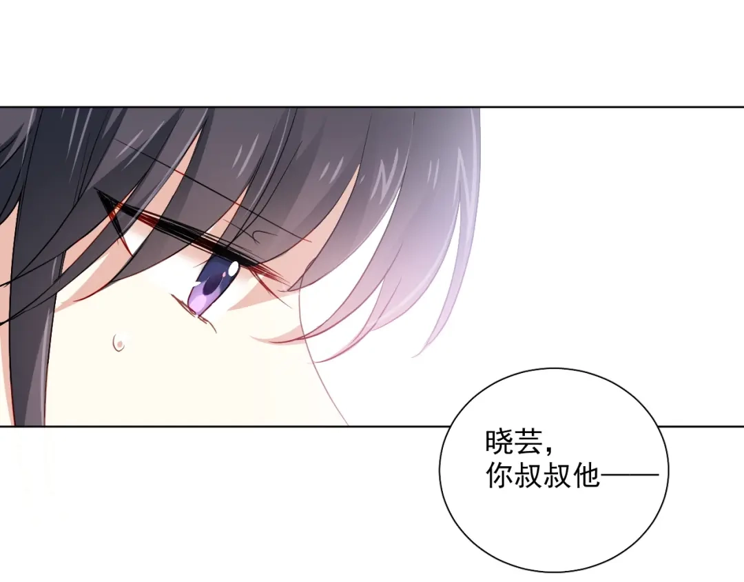 《心动预警》第四十二话 第74页
