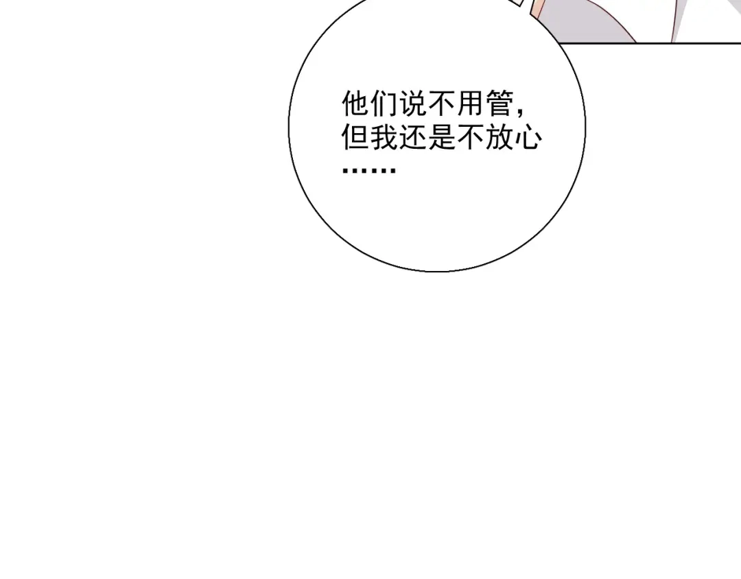 《心动预警》第四十二话 第63页