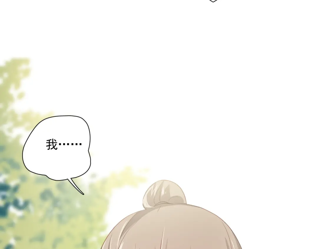 《心动预警》第四十二话 第51页
