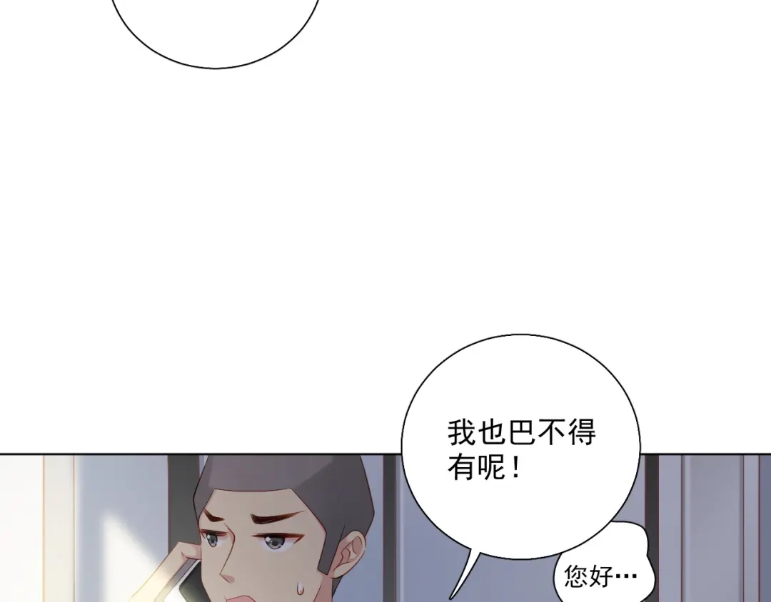 《心动预警》第四十二话 第47页