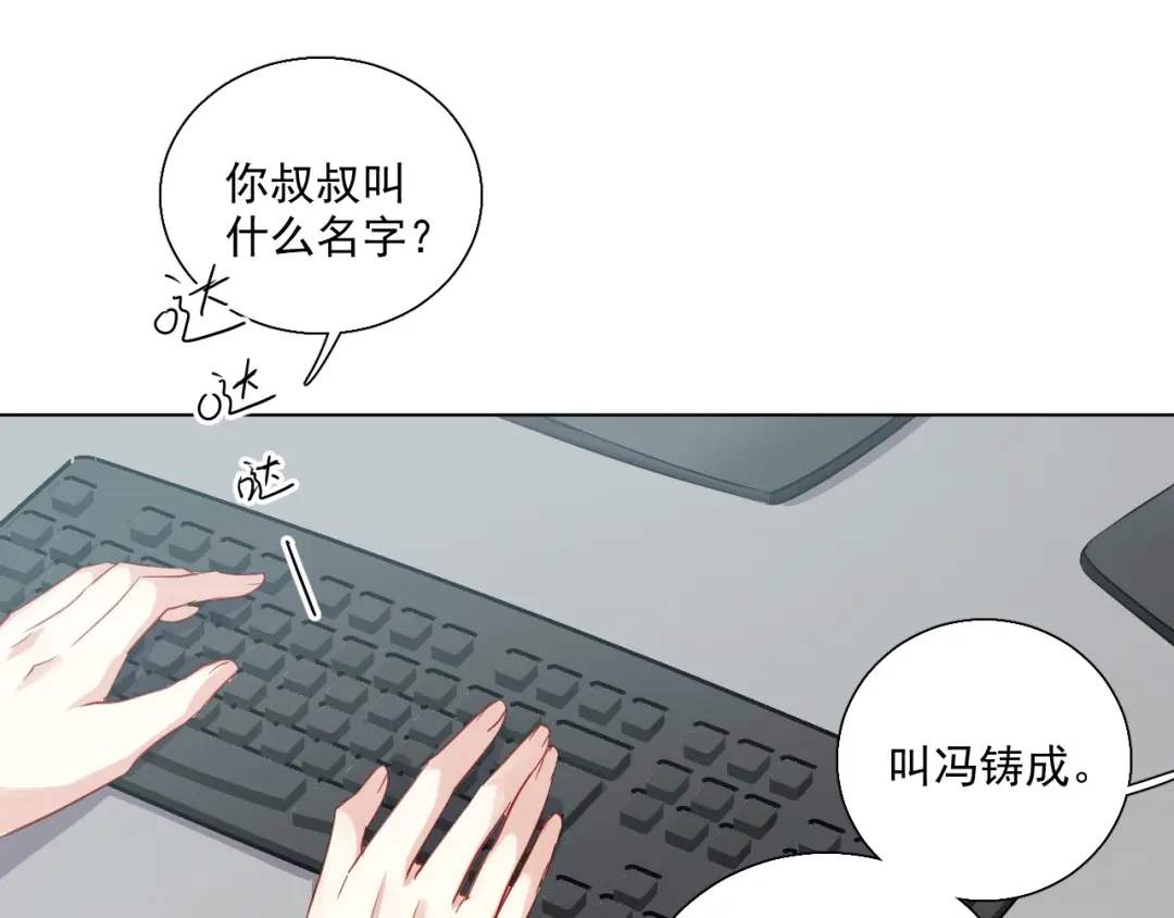 《心动预警》第四十二话 第64页