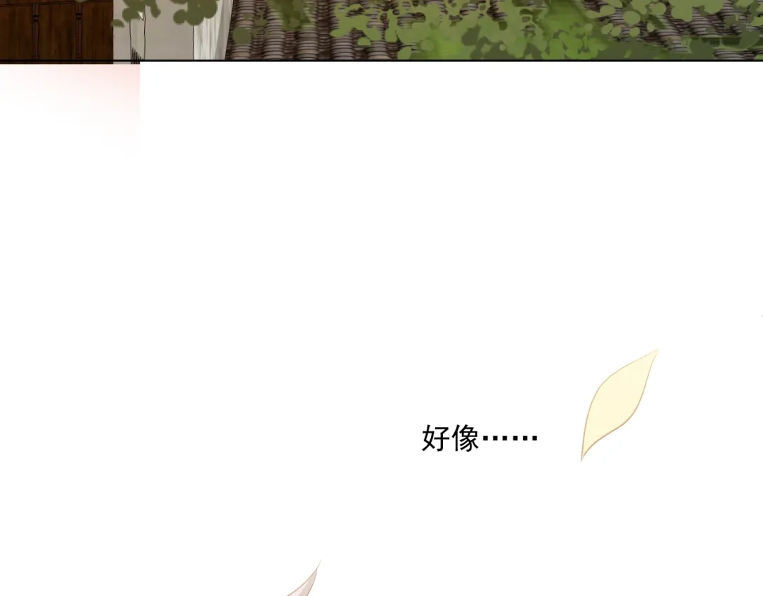 《心动预警》第四十二话 第31页