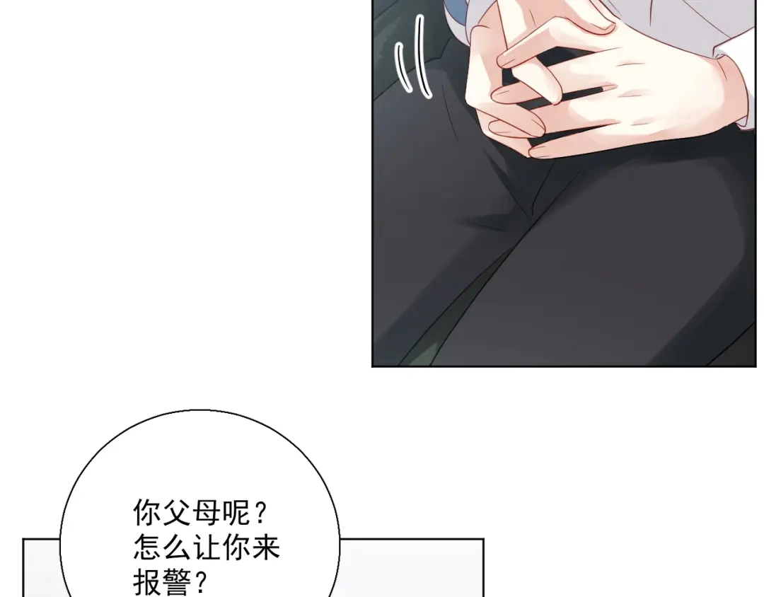 《心动预警》第四十二话 第60页