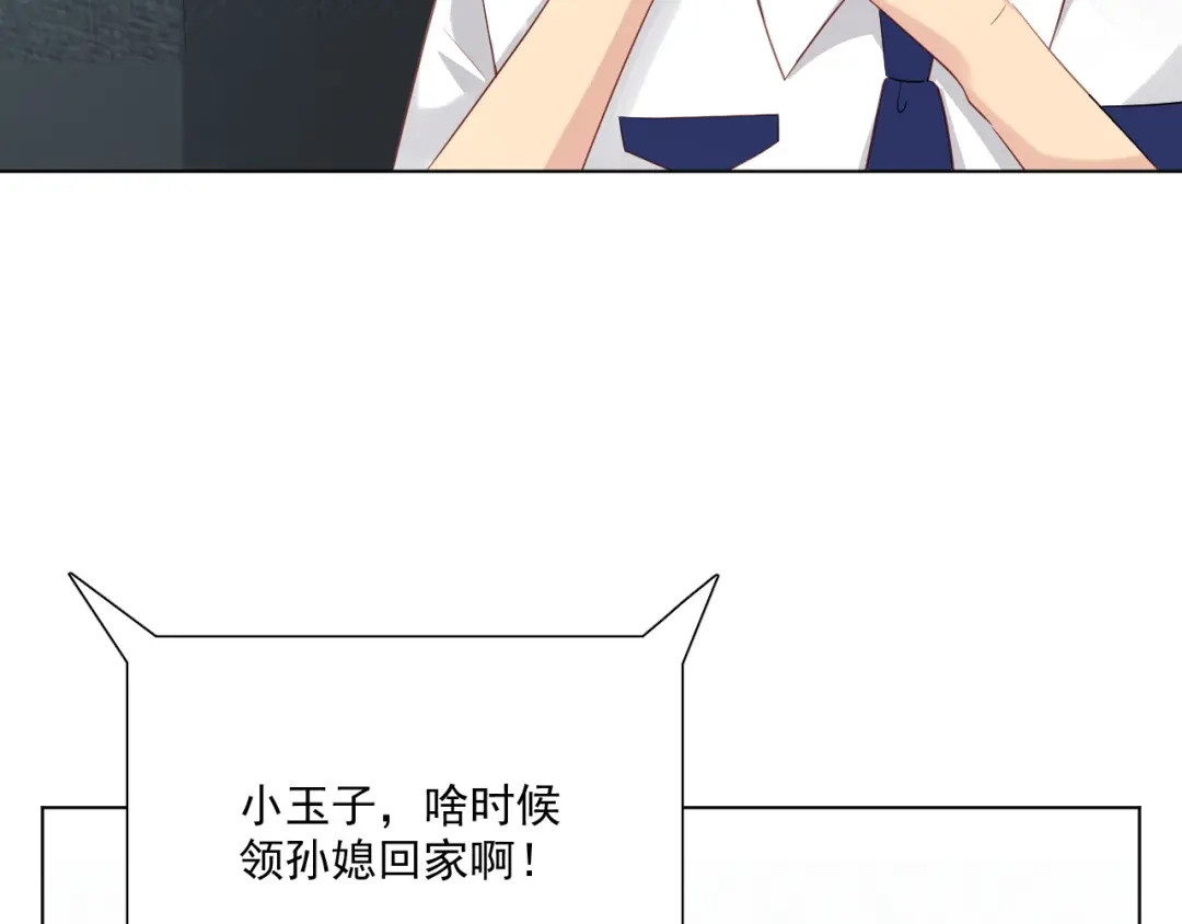 《心动预警》第四十二话 第43页