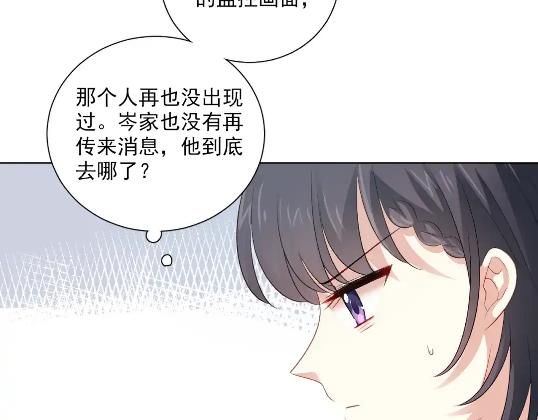《心动预警》第四十二话 第38页