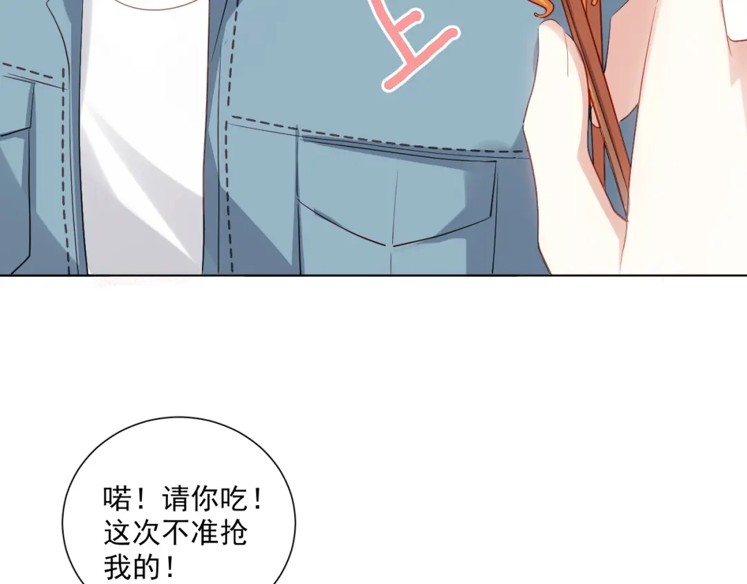 《心动预警》第四十二话 第18页