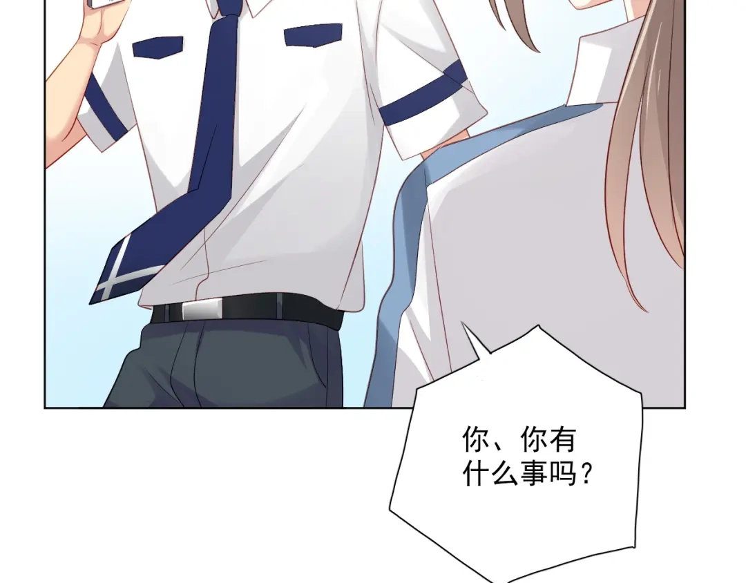 《心动预警》第四十二话 第50页