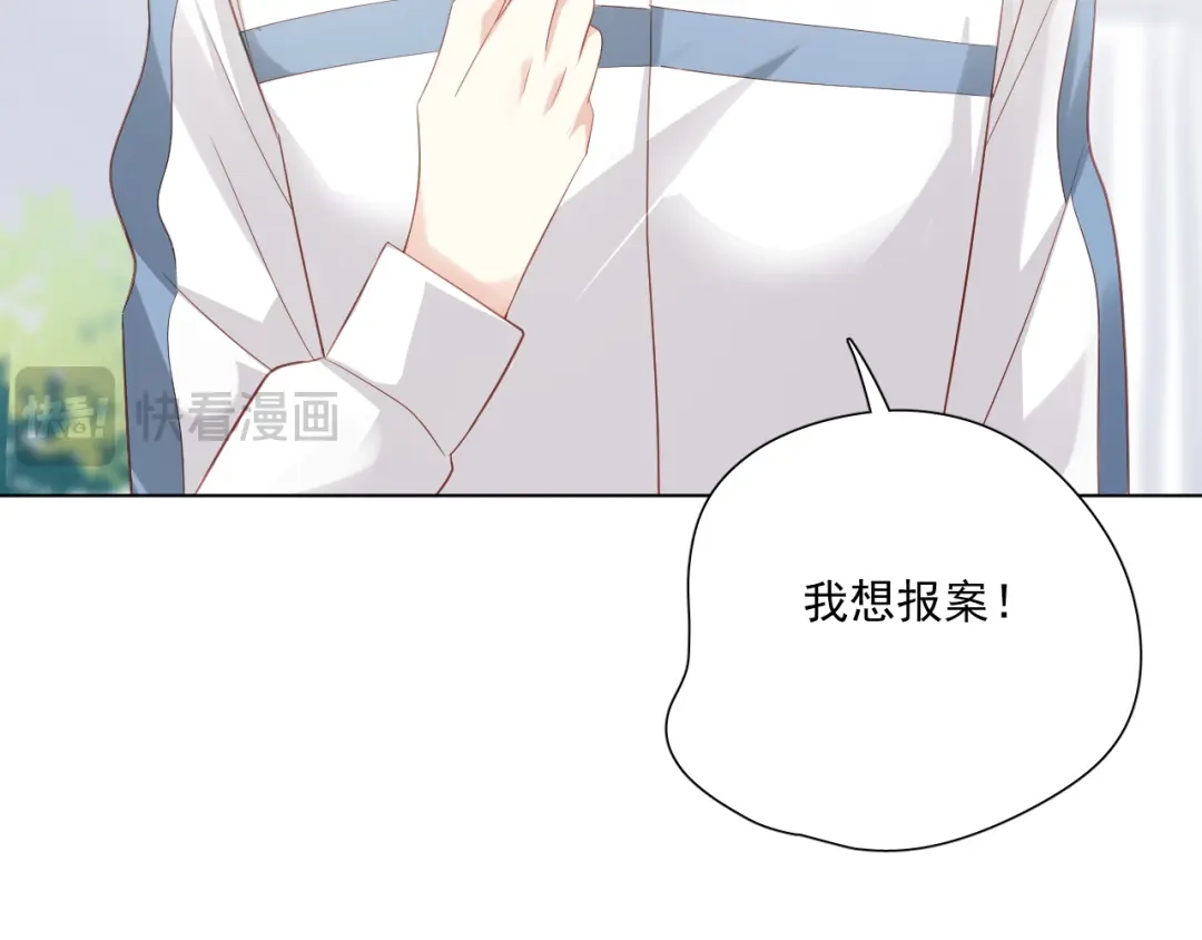 《心动预警》第四十二话 第53页