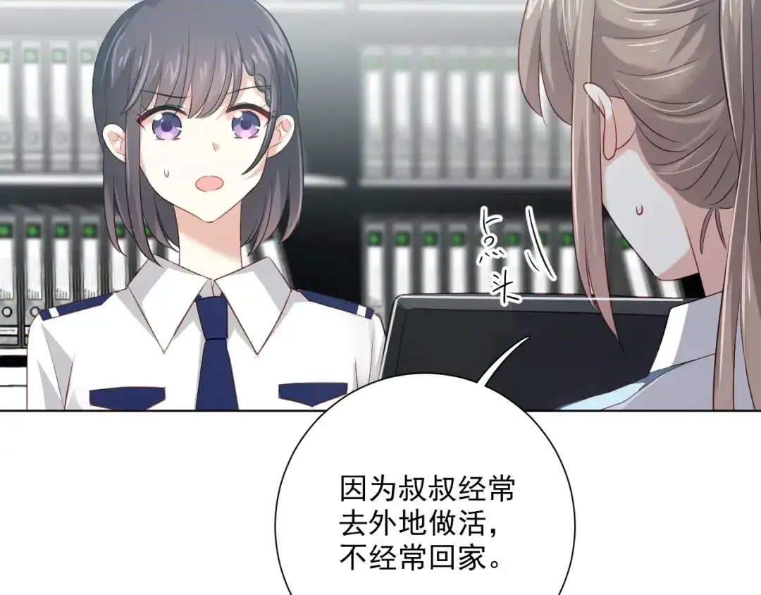 《心动预警》第四十二话 第58页
