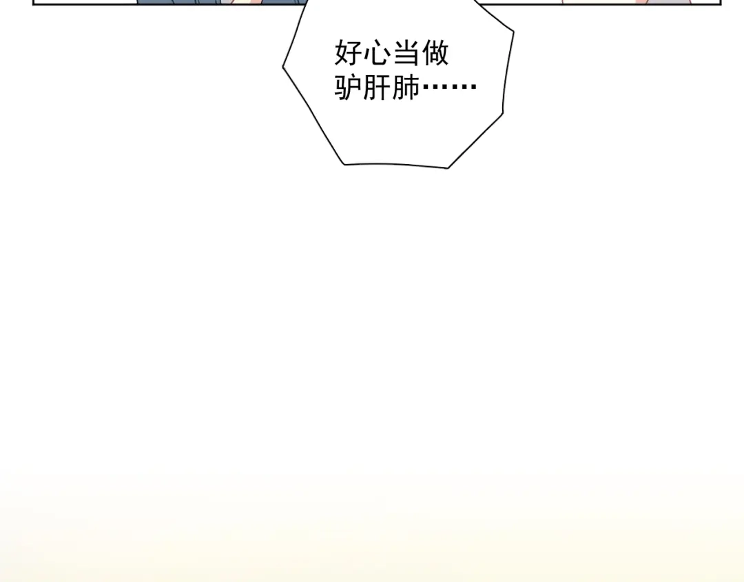 《心动预警》第四十二话 第28页