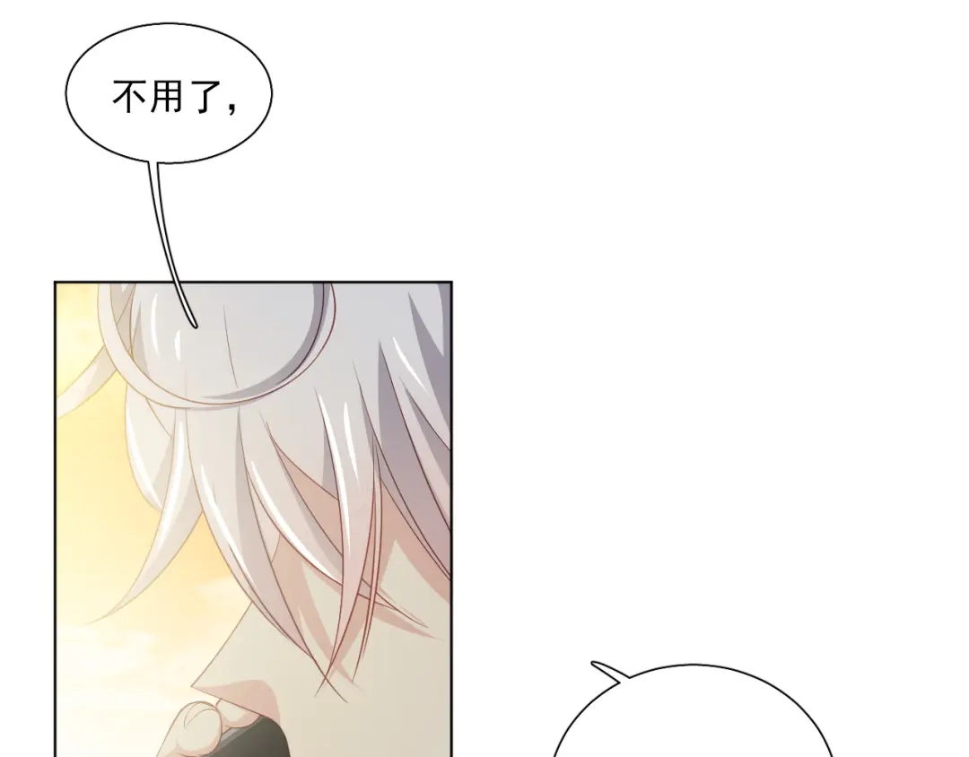 《心动预警》第四十二话 第8页