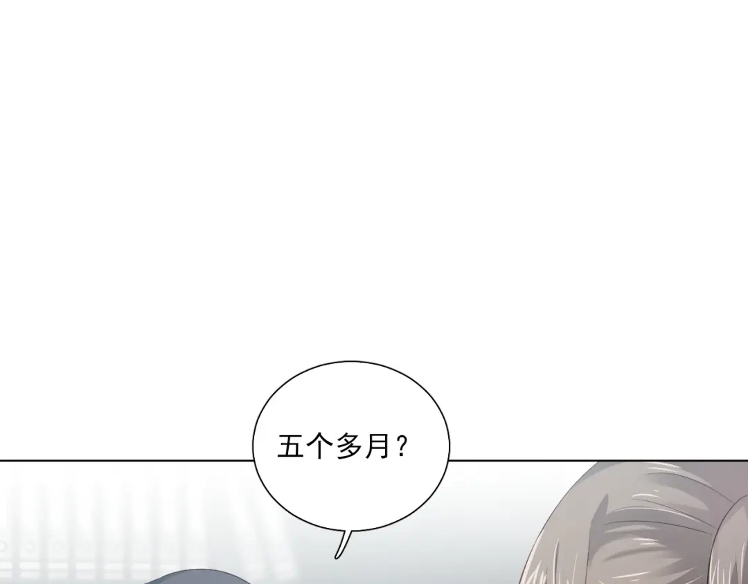 《心动预警》第四十二话 第57页