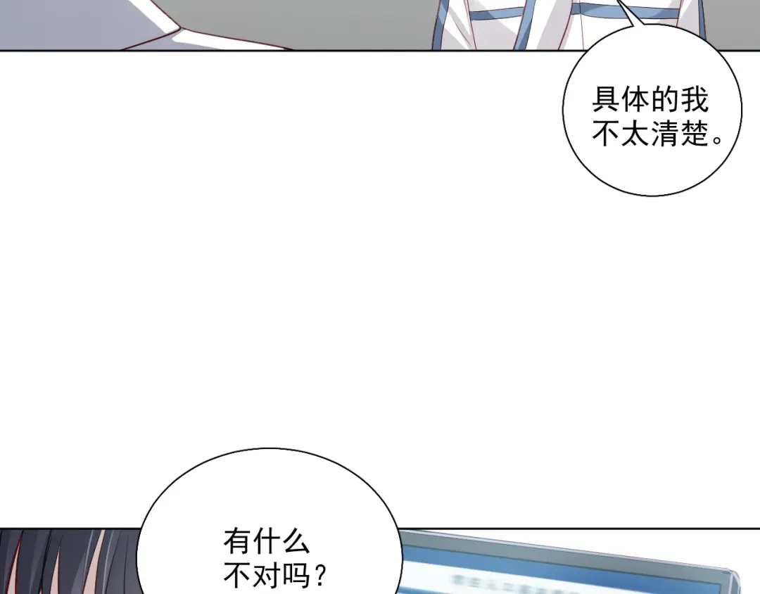 《心动预警》第四十二话 第72页