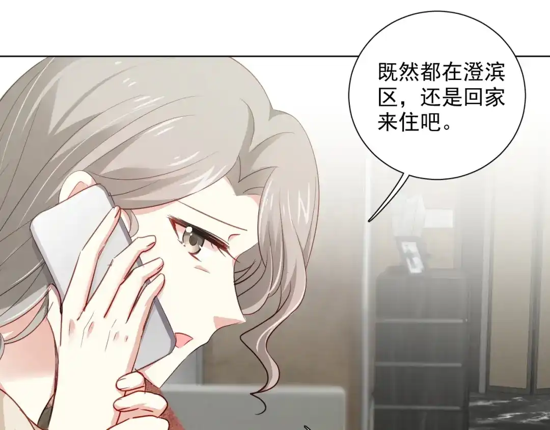《心动预警》第四十二话 第5页
