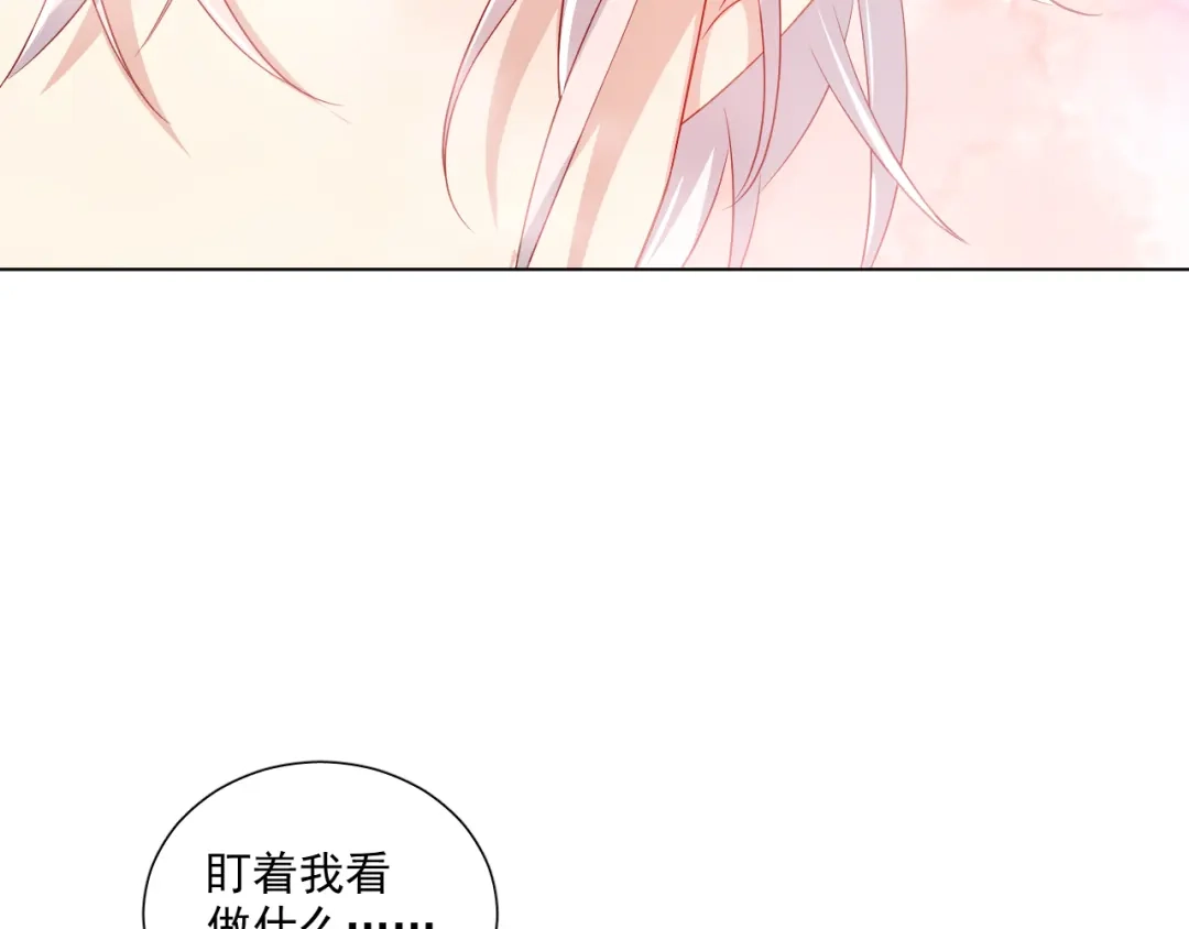 《心动预警》第四十二话 第23页