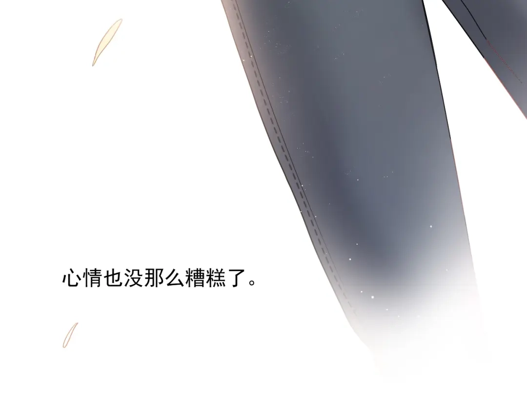 《心动预警》第四十二话 第35页