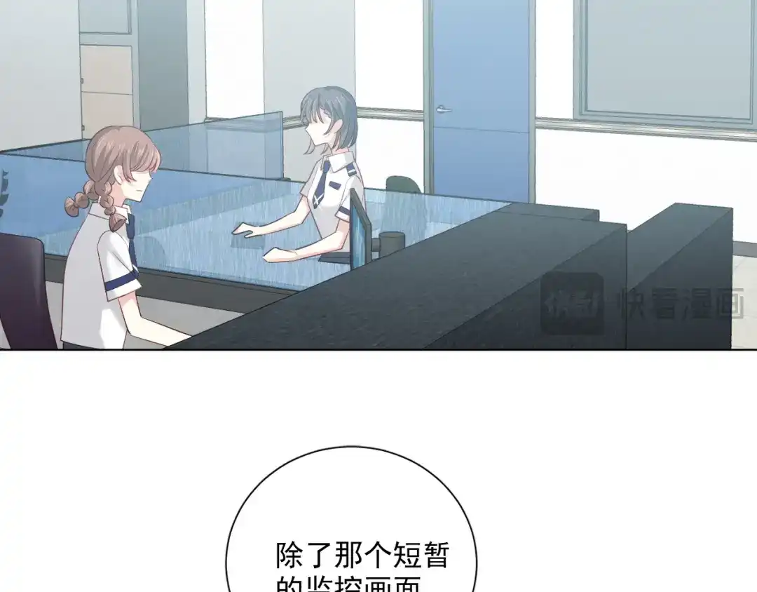 《心动预警》第四十二话 第37页