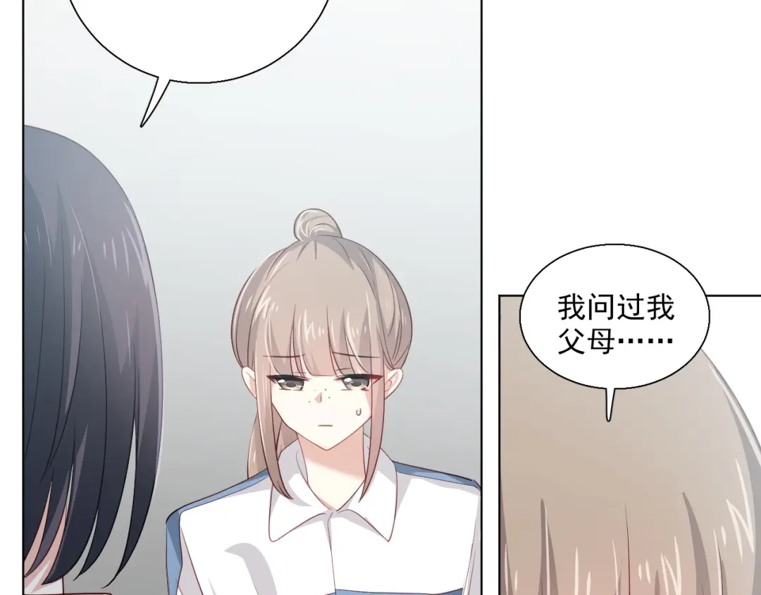 《心动预警》第四十二话 第61页