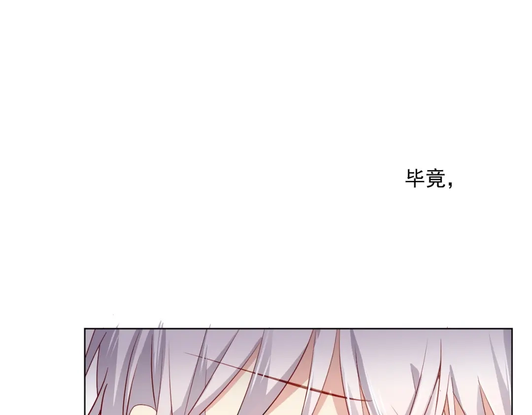 《心动预警》第四十二话 第14页