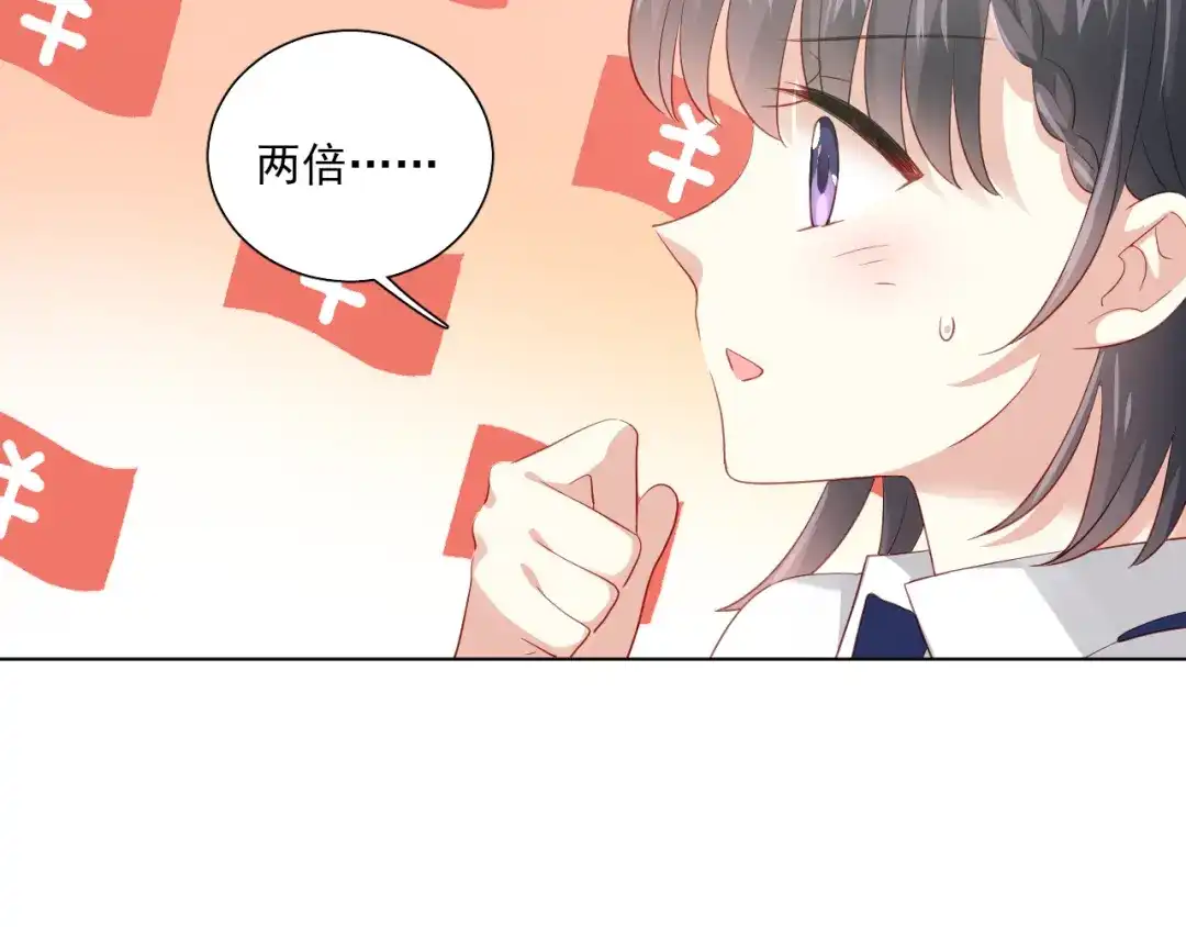 《心动预警》第四十三话 第62页