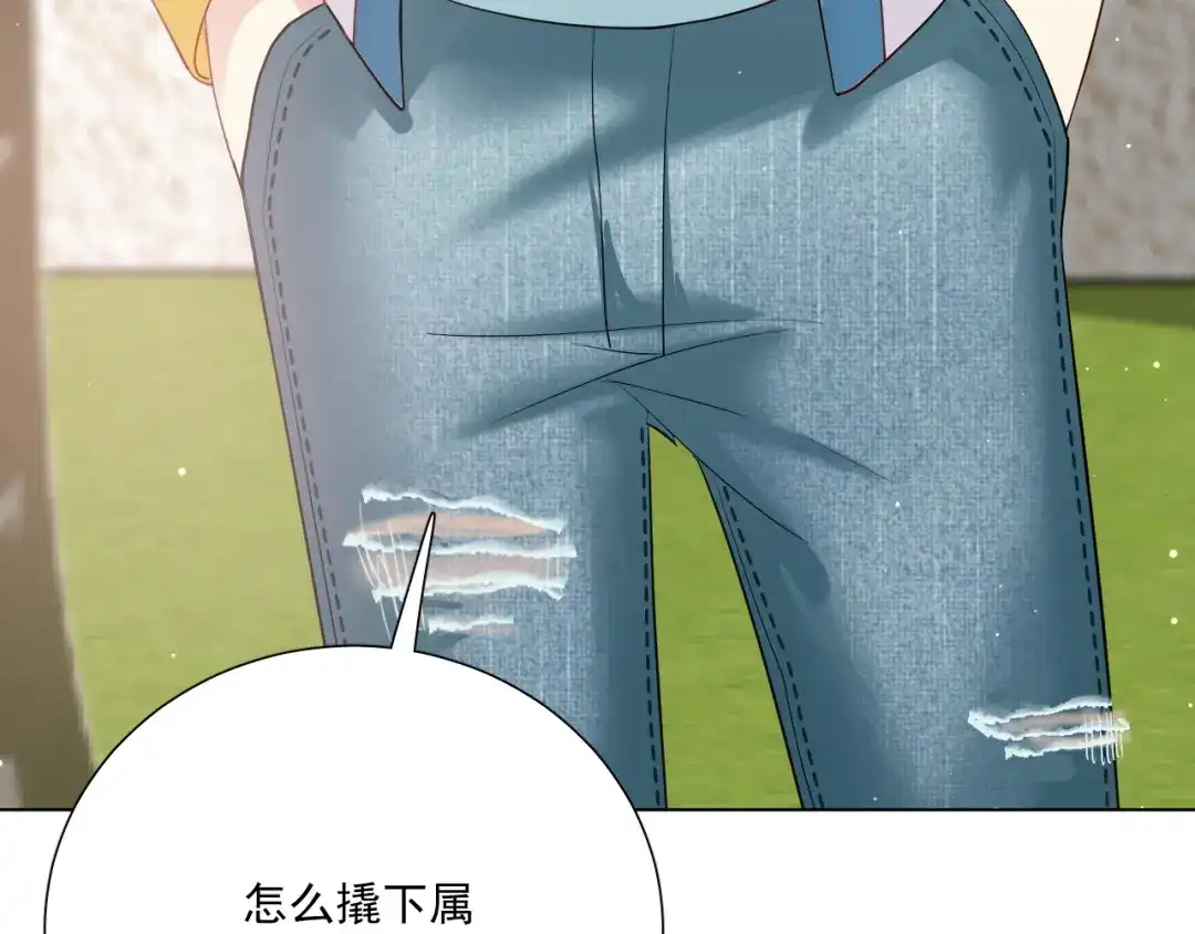 《心动预警》第四十三话 第68页