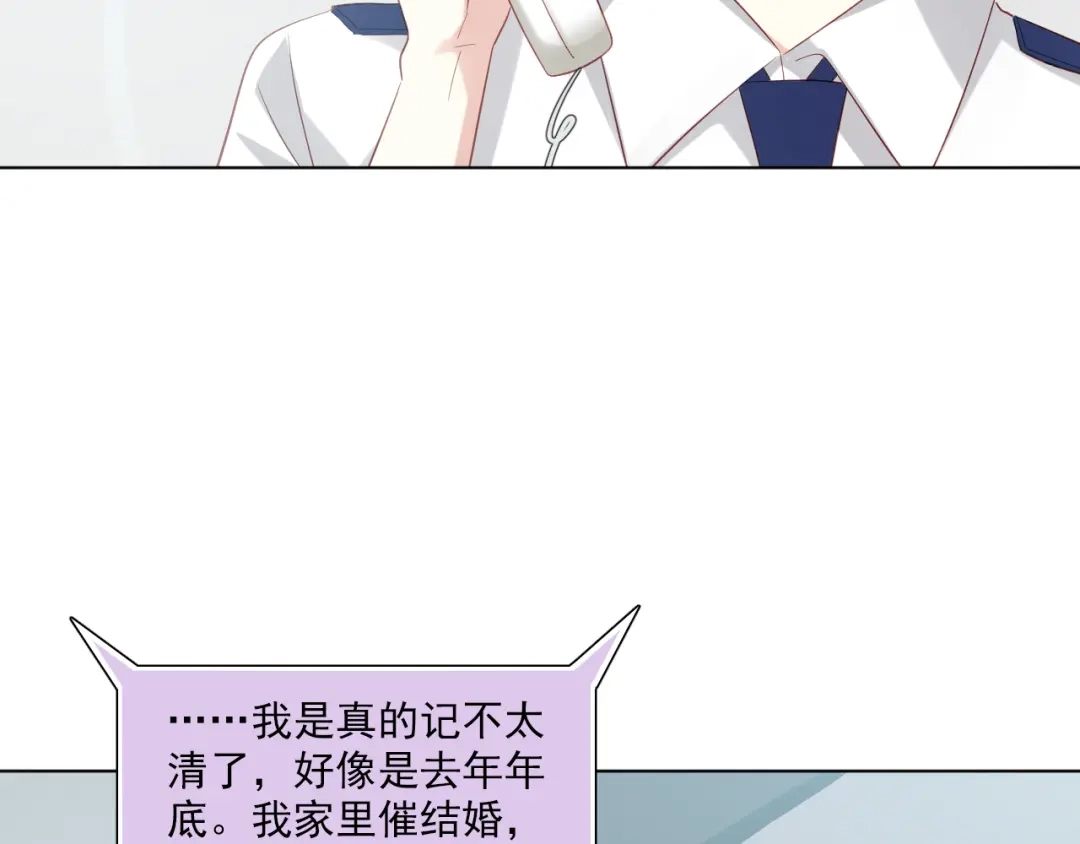 《心动预警》第四十三话 第36页