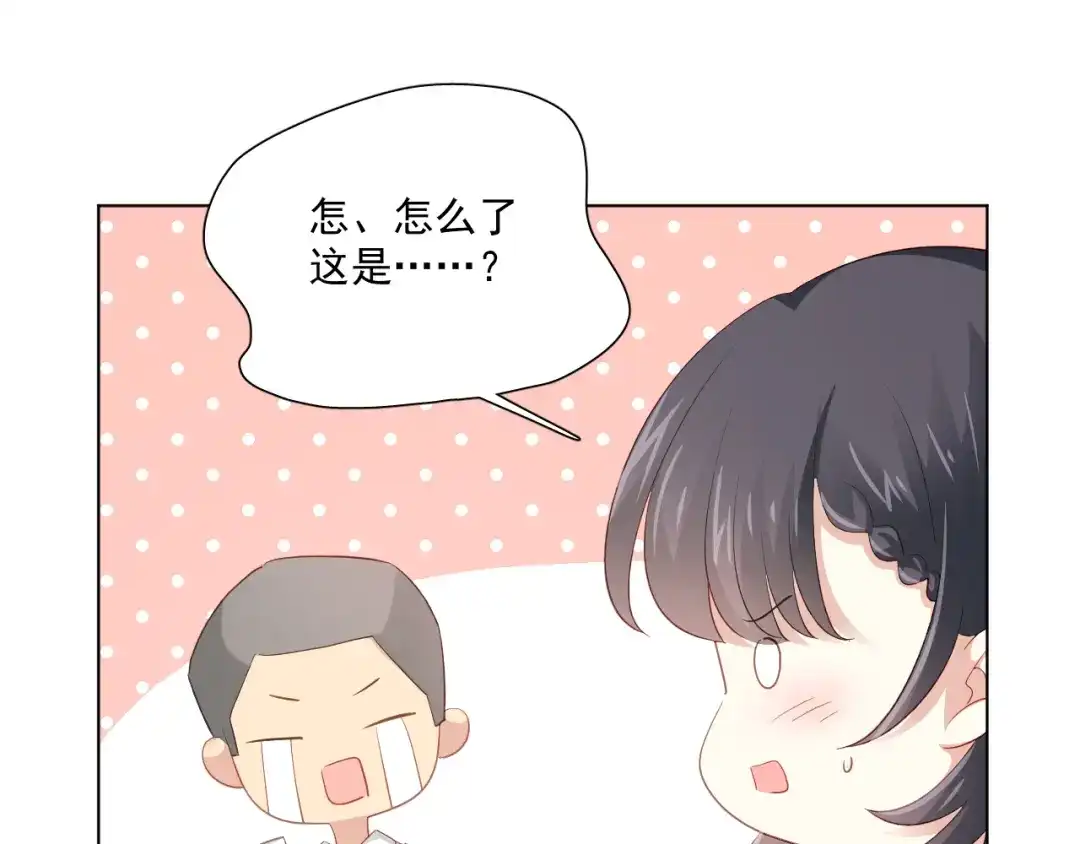 《心动预警》第四十三话 第52页