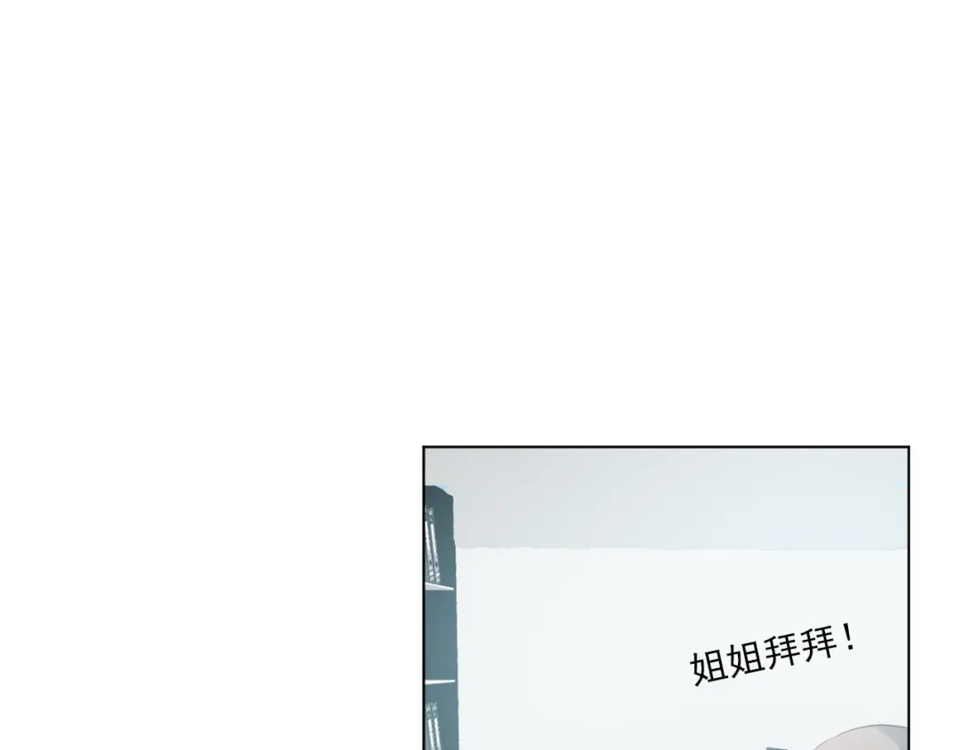 《心动预警》第四十三话 第25页